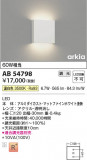 Koizumi ߾ LED֥饱å AB54798þʾLEDη¡ʰΡѤ䡡Ҹ -LIGHTING DEPOT-