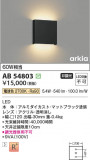 Koizumi ߾ LED֥饱å AB54803þʾLEDη¡ʰΡѤ䡡Ҹ -LIGHTING DEPOT-