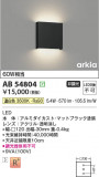 Koizumi ߾ LED֥饱å AB54804þʾLEDη¡ʰΡѤ䡡Ҹ -LIGHTING DEPOT-