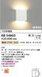 Koizumi ߾ LED֥饱å AB54805þʾLEDη¡ʰΡѤ䡡Ҹ -LIGHTING DEPOT-