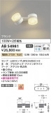 Koizumi ߾ LEDư֥饱å AB54981þʾLEDη¡ʰΡѤ䡡Ҹ -LIGHTING DEPOT-