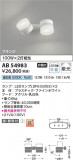 Koizumi ߾ LEDư֥饱å AB54983þʾLEDη¡ʰΡѤ䡡Ҹ -LIGHTING DEPOT-