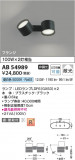 Koizumi ߾ LEDư֥饱å AB54989þʾLEDη¡ʰΡѤ䡡Ҹ -LIGHTING DEPOT-