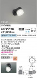 Koizumi ߾ LED֥饱å AB55028þʾLEDη¡ʰΡѤ䡡Ҹ -LIGHTING DEPOT-