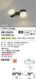 Koizumi ߾ LEDư֥饱å AB55033þʾLEDη¡ʰΡѤ䡡Ҹ -LIGHTING DEPOT-