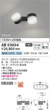 Koizumi ߾ LEDư֥饱å AB55034þʾLEDη¡ʰΡѤ䡡Ҹ -LIGHTING DEPOT-