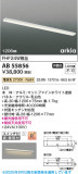 Koizumi ߾ LEDå饤 AB55856þʾLEDη¡ʰΡѤ䡡Ҹ -LIGHTING DEPOT-