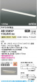 Koizumi ߾ LEDå饤 AB55857þʾLEDη¡ʰΡѤ䡡Ҹ -LIGHTING DEPOT-