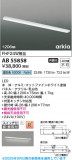 Koizumi ߾ LEDå饤 AB55858þʾLEDη¡ʰΡѤ䡡Ҹ -LIGHTING DEPOT-