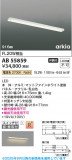 Koizumi ߾ LEDå饤 AB55859þʾLEDη¡ʰΡѤ䡡Ҹ -LIGHTING DEPOT-