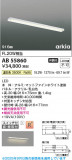 Koizumi ߾ LEDå饤 AB55860þʾLEDη¡ʰΡѤ䡡Ҹ -LIGHTING DEPOT-