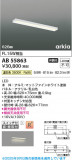 Koizumi ߾ LEDå饤 AB55863þʾLEDη¡ʰΡѤ䡡Ҹ -LIGHTING DEPOT-