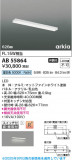 Koizumi ߾ LEDå饤 AB55864þʾLEDη¡ʰΡѤ䡡Ҹ -LIGHTING DEPOT-