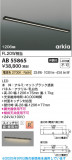 Koizumi ߾ LEDå饤 AB55865þʾLEDη¡ʰΡѤ䡡Ҹ -LIGHTING DEPOT-
