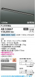 Koizumi ߾ LEDå饤 AB55867þʾLEDη¡ʰΡѤ䡡Ҹ -LIGHTING DEPOT-