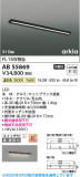 Koizumi ߾ LEDå饤 AB55869þʾLEDη¡ʰΡѤ䡡Ҹ -LIGHTING DEPOT-