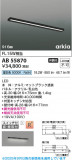Koizumi ߾ LEDå饤 AB55870þʾLEDη¡ʰΡѤ䡡Ҹ -LIGHTING DEPOT-