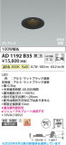 Koizumi �������߾��� LED�ⵤ̩SB������饤�� AD1192B35�þ��ʾ����LED�������η�¡��ʰ����Ρ����Ѥ�����䡡�����Ҹ� -LIGHTING DEPOT-