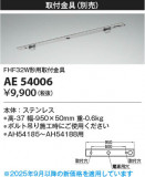 Koizumi �������߾��� ���ն�� AE54006�þ��ʾ����LED�������η�¡��ʰ����Ρ����Ѥ�����䡡�����Ҹ� -LIGHTING DEPOT-