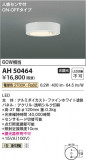 Koizumi ߾ LED AH50464þʾLEDη¡ʰΡѤ䡡Ҹ -LIGHTING DEPOT-