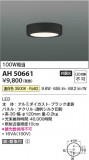 Koizumi ߾ LED AH50661þʾLEDη¡ʰΡѤ䡡Ҹ -LIGHTING DEPOT-