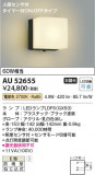 Koizumi �������߾��� LED�ɱ����֥饱�å� AU52655�þ��ʾ����LED�������η�¡��ʰ����Ρ����Ѥ�����䡡�����Ҹ� -LIGHTING DEPOT-