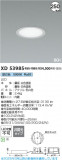 Koizumi ߾ LED SG1١饤 XD53985þʾLEDη¡ʰΡѤ䡡Ҹ -LIGHTING DEPOT-
