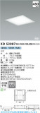 Koizumi ߾ LED SG1١饤 XD53987þʾLEDη¡ʰΡѤ䡡Ҹ -LIGHTING DEPOT-