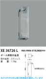 Koizumi ߾ ݡѼն XE36726LþʾLEDη¡ʰΡѤ䡡Ҹ -LIGHTING DEPOT-