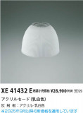 Koizumi ߾  XE41432EþʾLEDη¡ʰΡѤ䡡Ҹ -LIGHTING DEPOT-