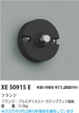 Koizumi ߾ ե XE50915EþʾLEDη¡ʰΡѤ䡡Ҹ -LIGHTING DEPOT-