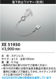 Koizumi ߾ ɻߥ磻䡼 XE51930þʾLEDη¡ʰΡѤ䡡Ҹ -LIGHTING DEPOT-