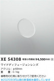 Koizumi ߾ 磻ɥǥե塼 XE54308þʾLEDη¡ʰΡѤ䡡Ҹ -LIGHTING DEPOT-