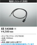 Koizumi ߾ Ÿϥ XE54388þʾLEDη¡ʰΡѤ䡡Ҹ -LIGHTING DEPOT-