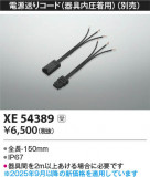 Koizumi ߾ Ÿꥳɡʴⰵѡ XE54389þʾLEDη¡ʰΡѤ䡡Ҹ -LIGHTING DEPOT-