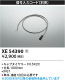 Koizumi ߾ ϥ XE54390þʾLEDη¡ʰΡѤ䡡Ҹ -LIGHTING DEPOT-