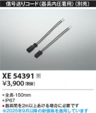 Koizumi ߾ ꥳɡʴⰵѡ XE54391þʾLEDη¡ʰΡѤ䡡Ҹ -LIGHTING DEPOT-