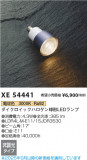 Koizumi ߾ LED XE54441þʾLEDη¡ʰΡѤ䡡Ҹ -LIGHTING DEPOT-