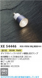 Koizumi ߾ LED XE54446þʾLEDη¡ʰΡѤ䡡Ҹ -LIGHTING DEPOT-