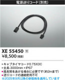 Koizumi ߾ Ÿꥳ XE55450þʾLEDη¡ʰΡѤ䡡Ҹ -LIGHTING DEPOT-