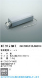 Koizumi ߾ Ÿ˥å XE91228EþʾLEDη¡ʰΡѤ䡡Ҹ -LIGHTING DEPOT-