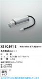 Koizumi ߾ Ÿ˥å XE92191EþʾLEDη¡ʰΡѤ䡡Ҹ -LIGHTING DEPOT-