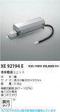 Koizumi ߾ Ÿ˥å XE92194EþʾLEDη¡ʰΡѤ䡡Ҹ -LIGHTING DEPOT-