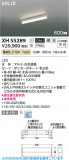 Koizumi ߾ LED١饤 XH55289þʾLEDη¡ʰΡѤ䡡Ҹ -LIGHTING DEPOT-
