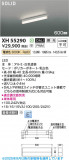Koizumi ߾ LED١饤 XH55290þʾLEDη¡ʰΡѤ䡡Ҹ -LIGHTING DEPOT-