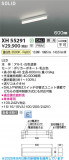 Koizumi ߾ LED١饤 XH55291þʾLEDη¡ʰΡѤ䡡Ҹ -LIGHTING DEPOT-