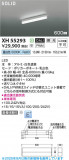 Koizumi ߾ LED١饤 XH55293þʾLEDη¡ʰΡѤ䡡Ҹ -LIGHTING DEPOT-