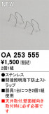ODELIC ǥå ܹʡեѡ OA253555þʾLEDη¡ʰΡѤ䡡Ҹ -LIGHTING DEPOT-