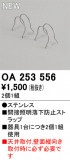 ODELIC ǥå ܹʡեѡ OA253556þʾLEDη¡ʰΡѤ䡡Ҹ -LIGHTING DEPOT-