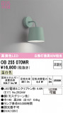 ODELIC �����ǥ�å� �֥饱�å� OB255070WR�þ��ʾ����LED�������η�¡��ʰ����Ρ����Ѥ�����䡡�����Ҹ� -LIGHTING DEPOT-